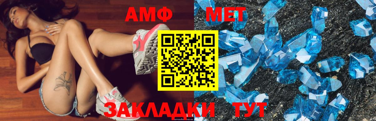 АМФ  АМФЕТАМИН Розовый  Вход с VPN  Балашиха 