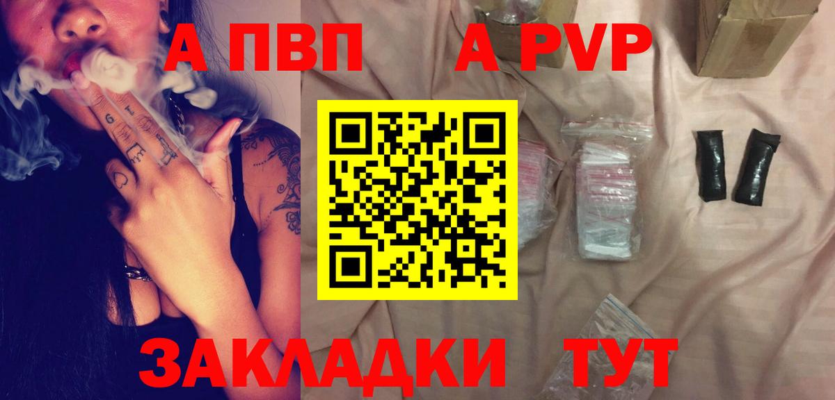 A PVP СК  Alfa_PVP VHQ  Альфа ПВП  Alpha PVP кристаллы  Балашиха  Вход с VPN 
