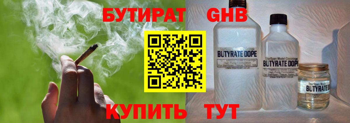 Балашиха  Бутират 1.4BDO  Вход с VPN 