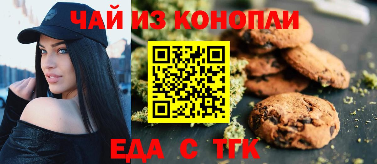 Балашиха  Еда ТГК марихуана  Вход с VPN 