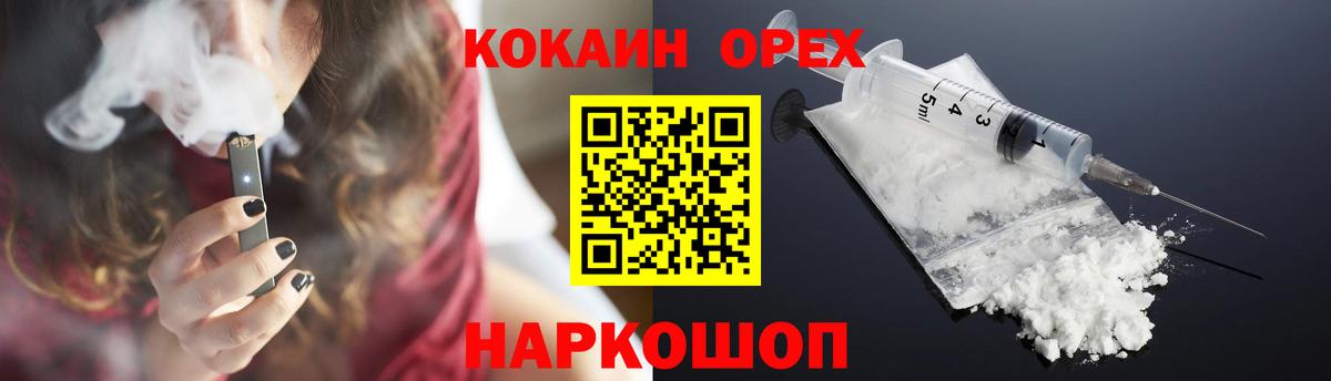 Cocaine 99% Балашиха