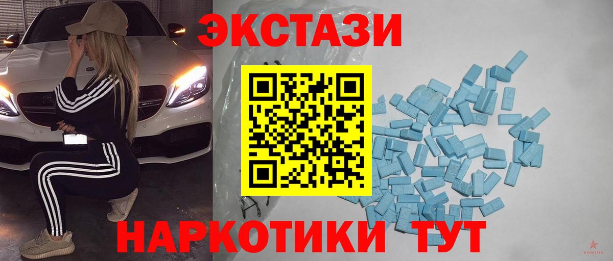ЭКСТАЗИ 250 мг  Ecstasy  Ecstasy TESLA  Балашиха  Вход с VPN 