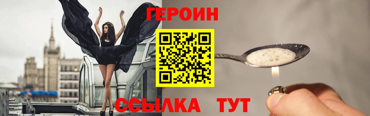 Балашиха  Героин Афган  ГЕРОИН  Вход с VPN 