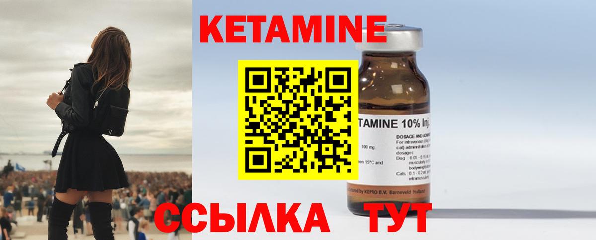 КЕТАМИН ketamine  КЕТАМИН ketamine  Балашиха  Вход с VPN 