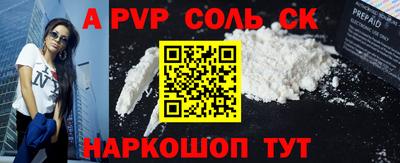 соль курить ск Апшеронск