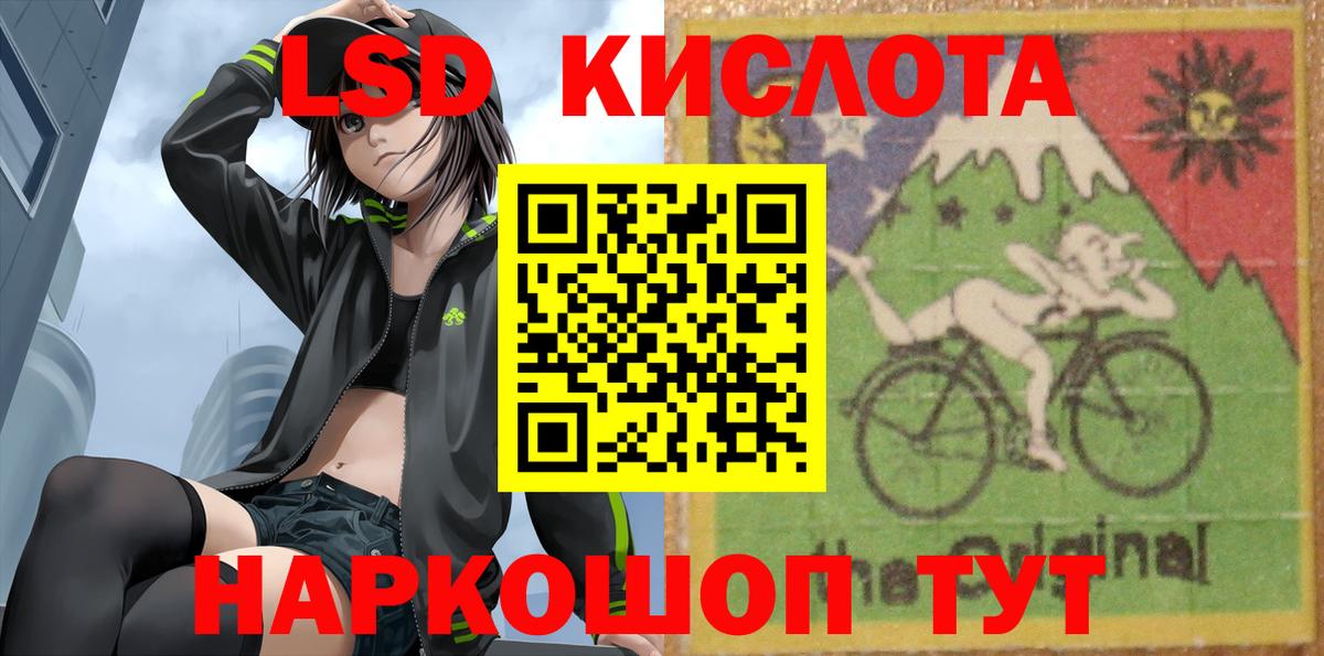LSD-25 экстази ecstasy  LSD-25 экстази кислота  Балашиха  Вход с VPN 