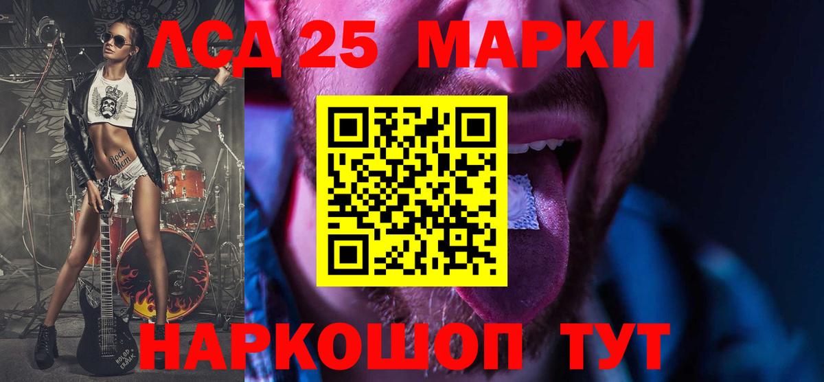 ЛСД экстази кислота Балашиха
