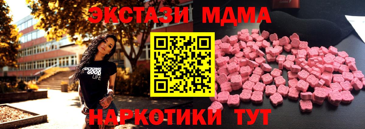MDMA  Вход с VPN  MDMA crystal  Балашиха  МДМА crystal 
