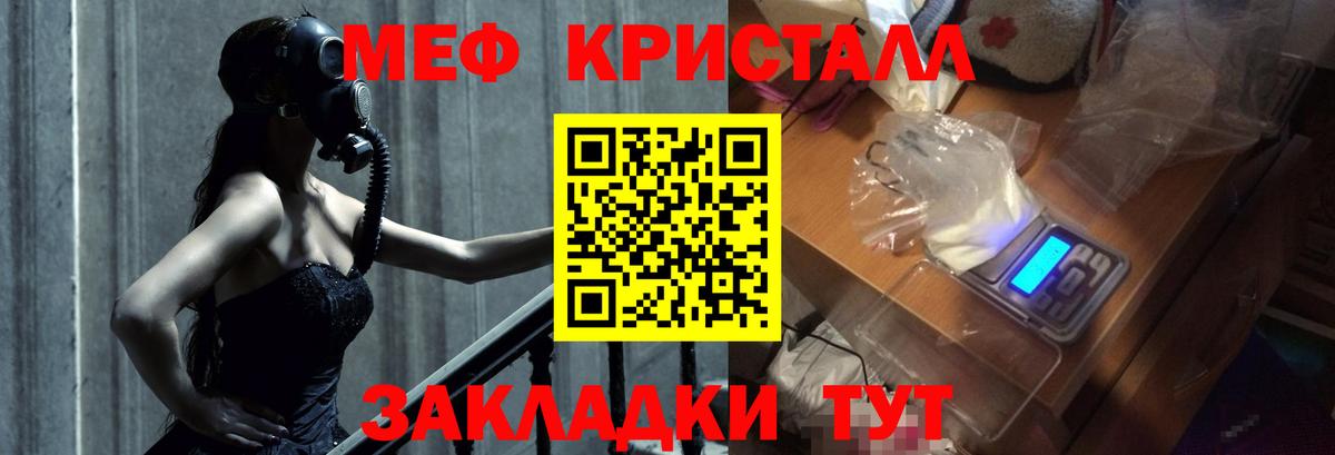 Меф кристаллы Балашиха