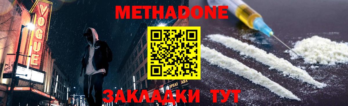 Балашиха  Метадон кристалл  МЕТАДОН VHQ  Вход с VPN 