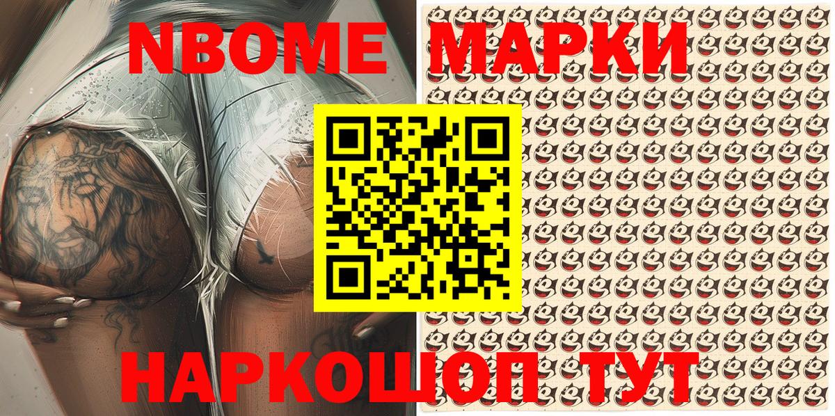 Наркотические марки 1,8мг Балашиха