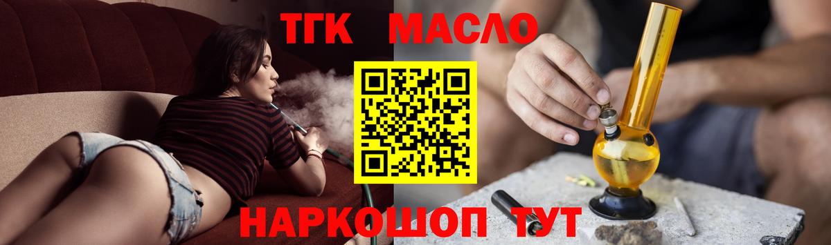 Дистиллят ТГК концентрат  Вход с VPN  купить  сайты  Балашиха 