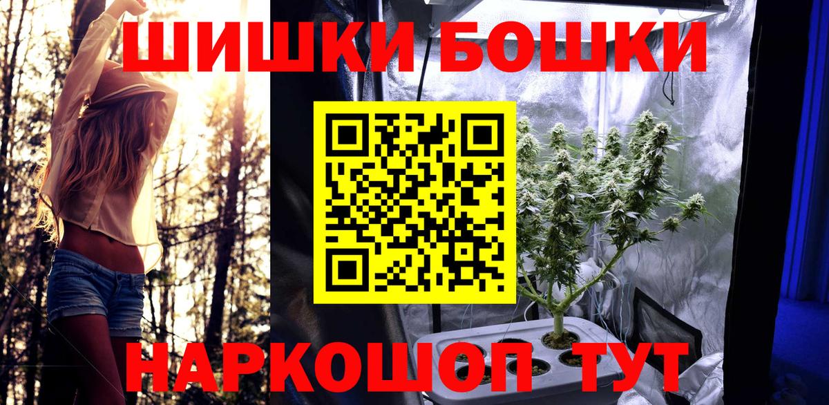 Канабис OG Kush  Вход с VPN  Бошки марихуана план  Балашиха  Бошки марихуана сатива 